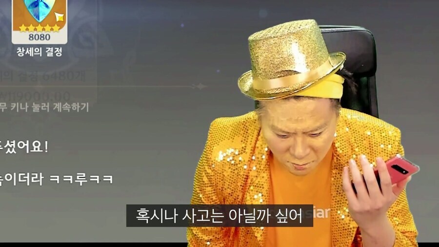 가챠겜 방송 보면서 배운거 하나_4.jpg