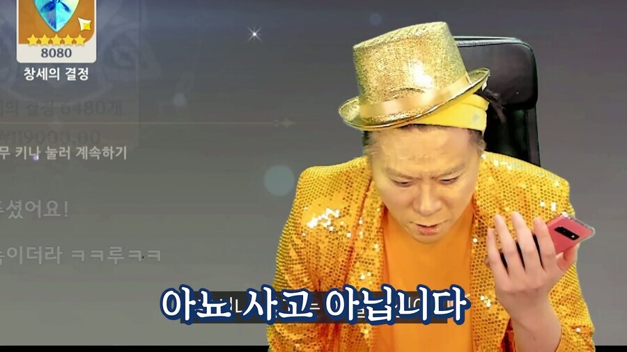 가챠겜 방송 보면서 배운거 하나_5.jpg