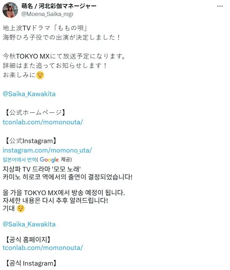 일본 지상파 드라마 데뷔를 앞둔 AV배우.jpg_1.webp