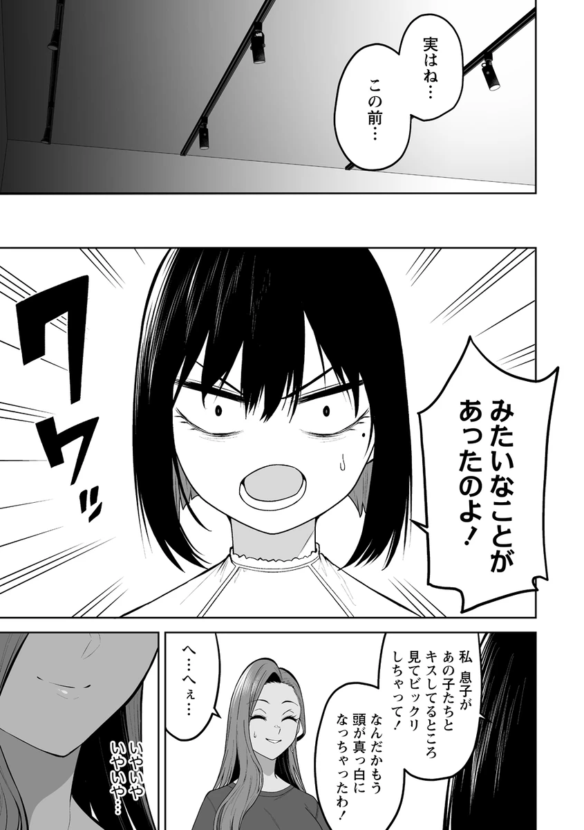 이마이즈미)이마이즈미어머님 근황 ㅋㅋ_1.webp