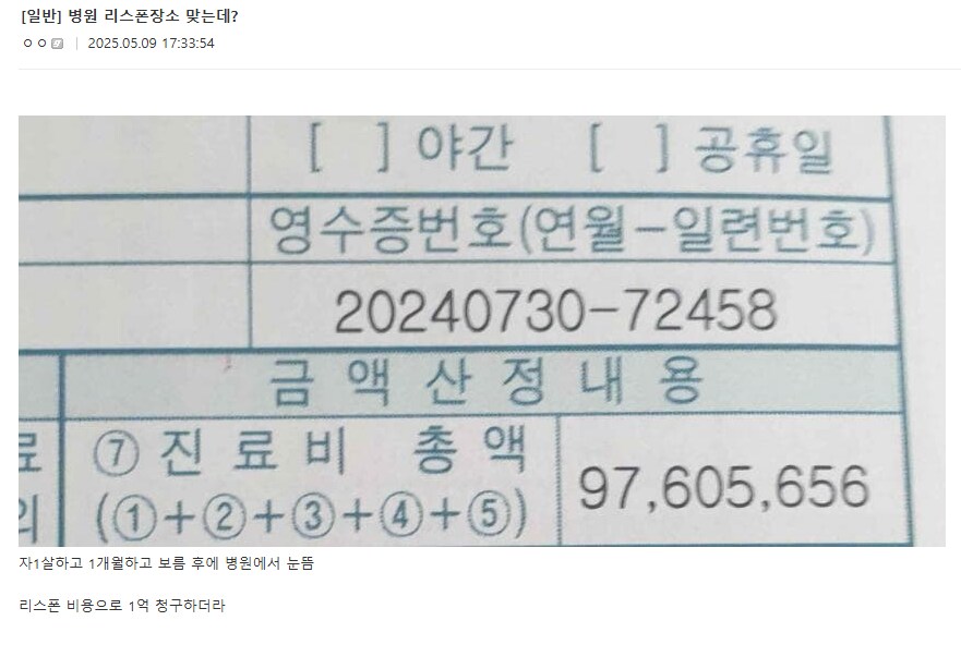 병원이 리스폰 장소가 맞는 이유.jpg_1.png
