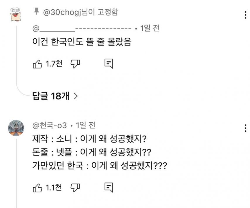 초대박난 케이팝 데몬 헌터즈 관련 공통된 의견.jpg_2.jpg
