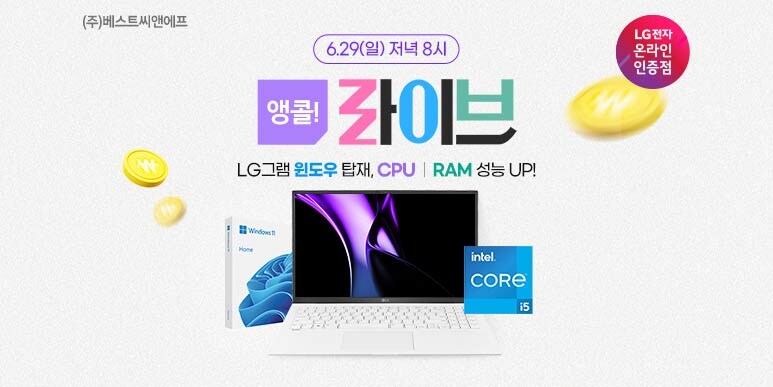 [네이버] LG 그램 15 디지털어워즈 재방송 특가📣_1.jpg