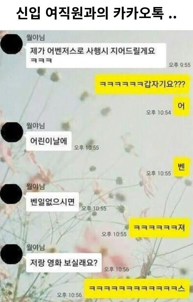 '어벤저스'로 4행시.jpg