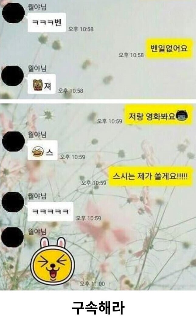 '어벤저스'로 4행시.jpg_3.jpg