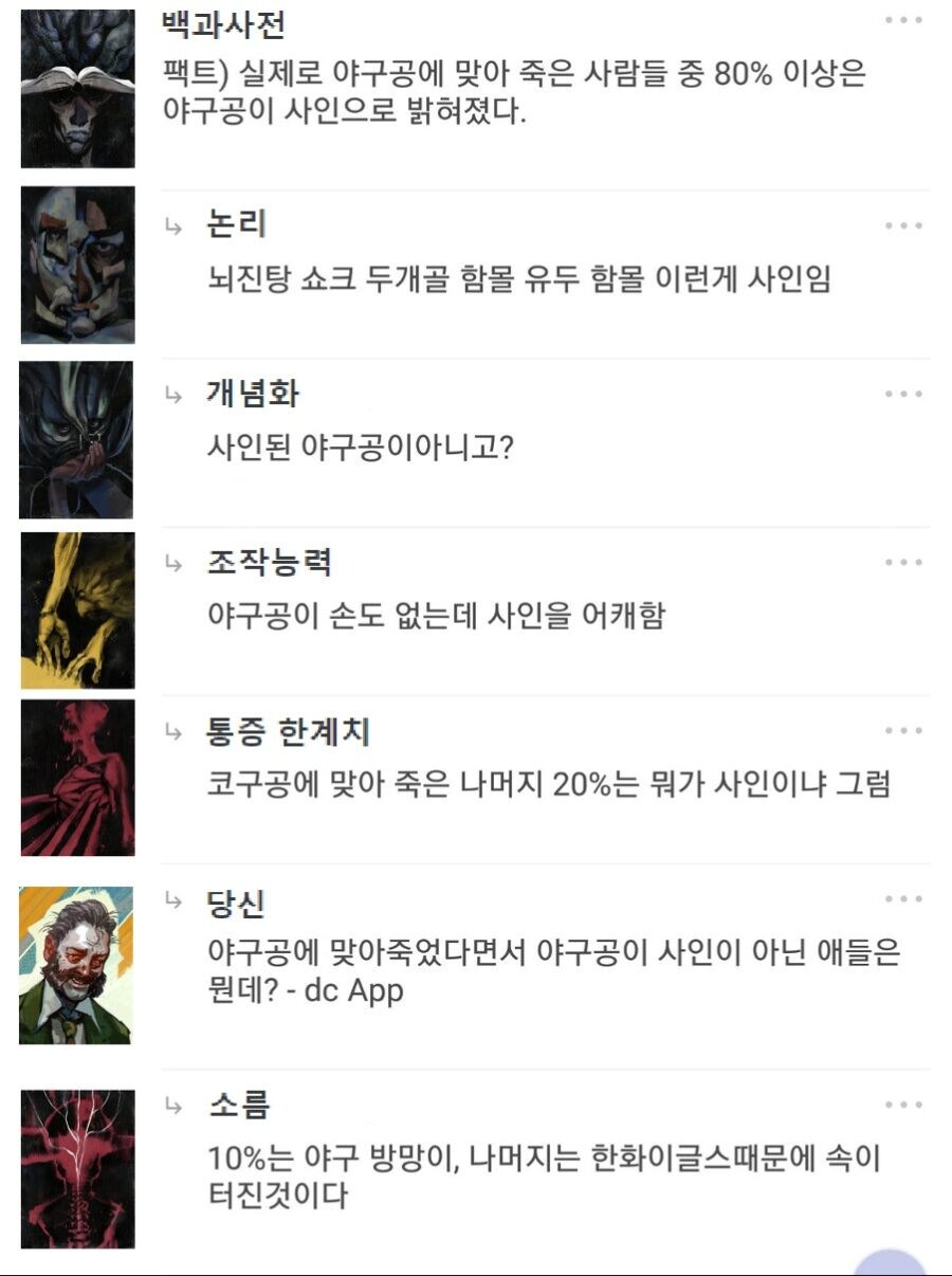 디스코엘리시움)이 호불호가 크게 갈리는 이유_1.jpg