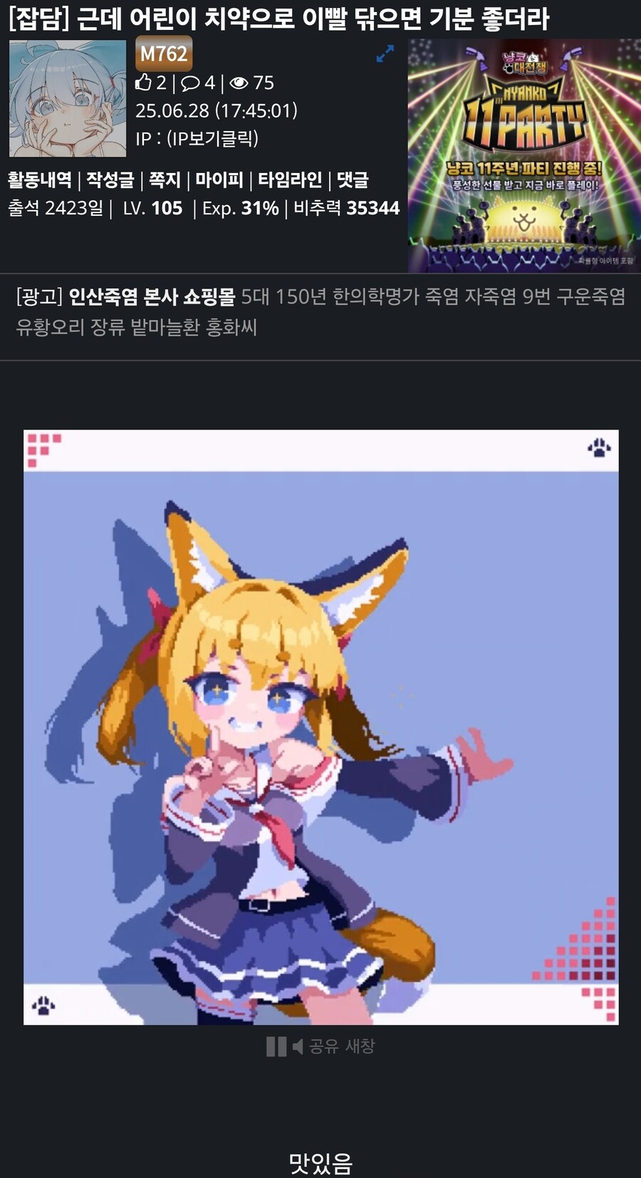 방심하면 들어오는 유게이 고로시.jpg_1.jpg