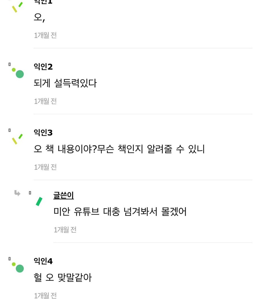 도덕적인 사람일수록 화가 많을수 있대.jpg_2.jpg