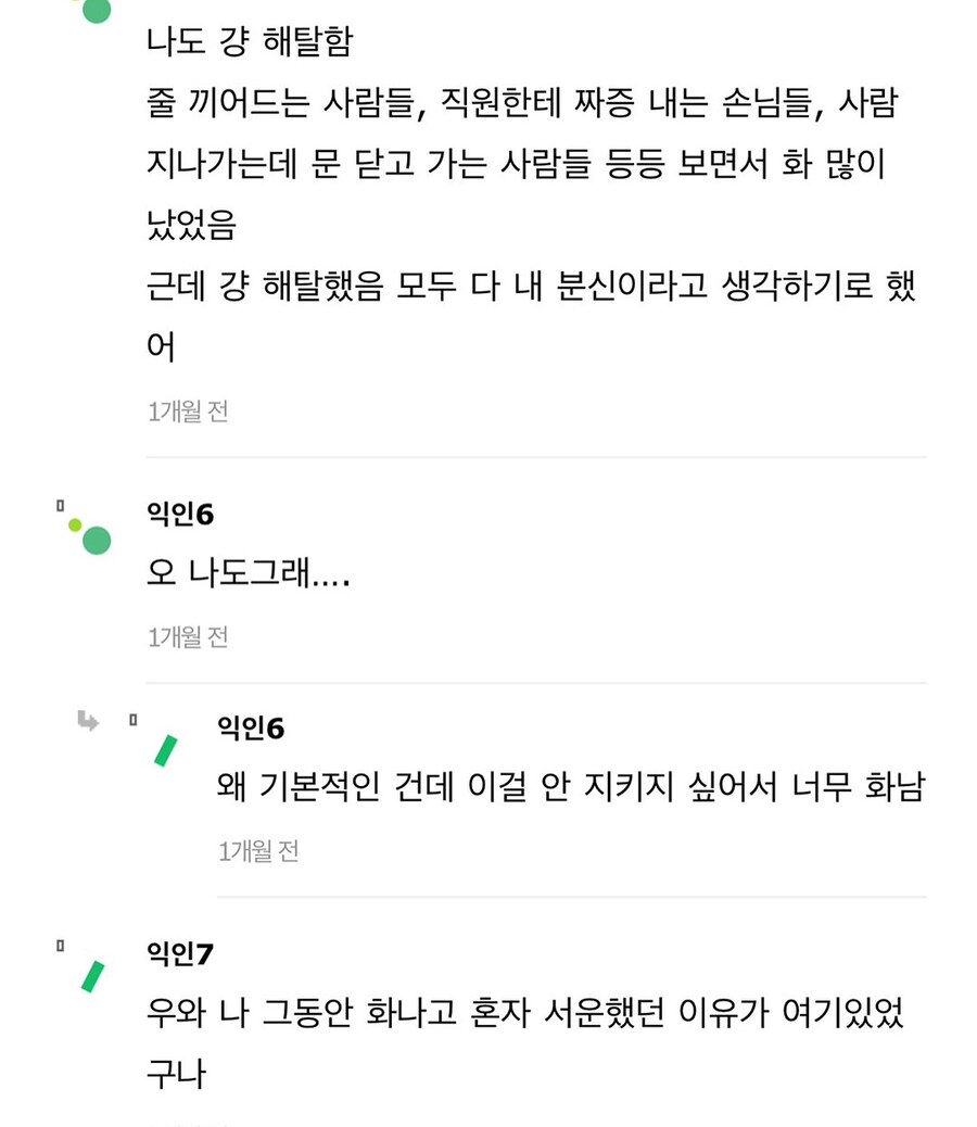 도덕적인 사람일수록 화가 많을수 있대.jpg_3.jpg