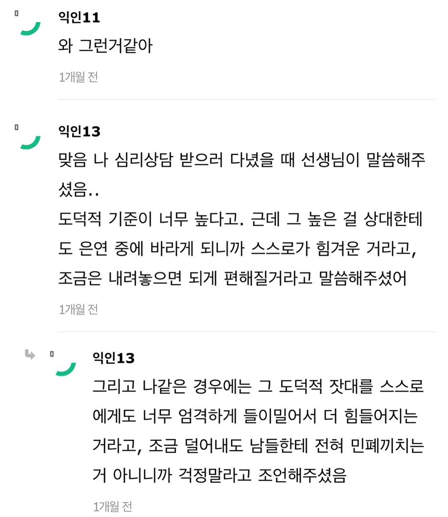 도덕적인 사람일수록 화가 많을수 있대.jpg_5.jpg