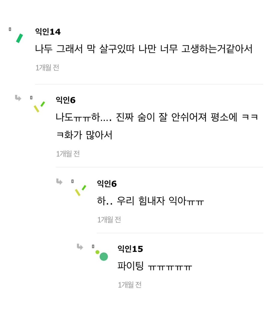 도덕적인 사람일수록 화가 많을수 있대.jpg_6.jpg