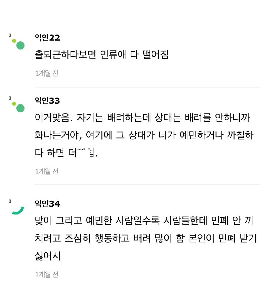 도덕적인 사람일수록 화가 많을수 있대.jpg_8.jpg