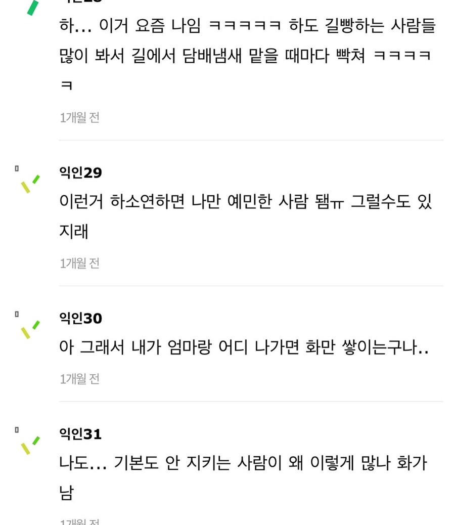 도덕적인 사람일수록 화가 많을수 있대.jpg_9.jpg