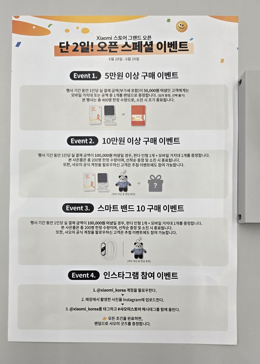 와 샤오미! 한국 매장 오픈!_13.jpg