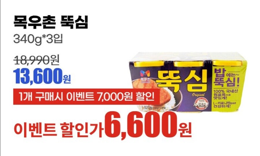 내가 큰 맘먹고 한돈농가 응원하고 옴_1.png