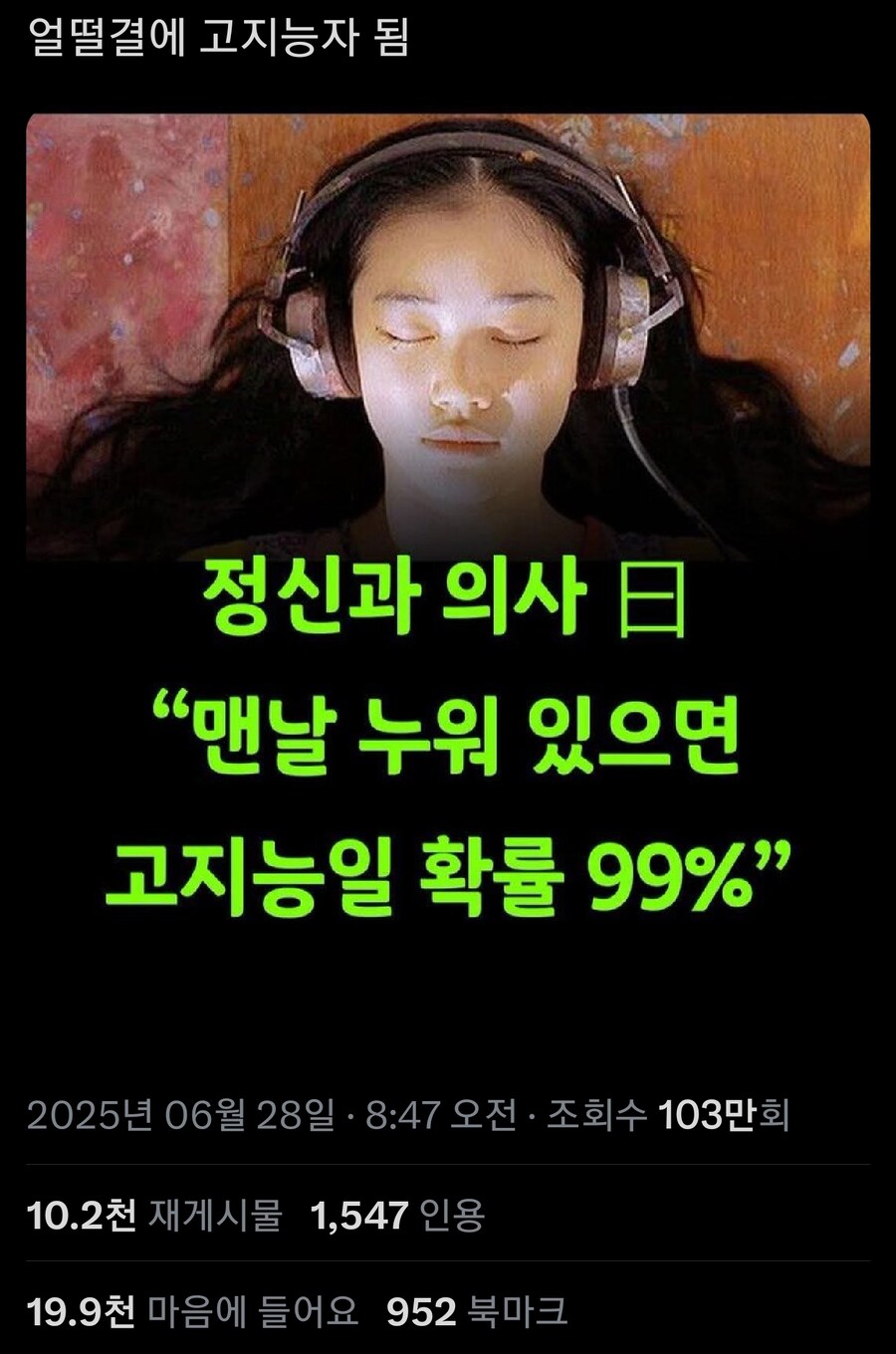루리웹 멘사회원 정모 게시판_1.jpg