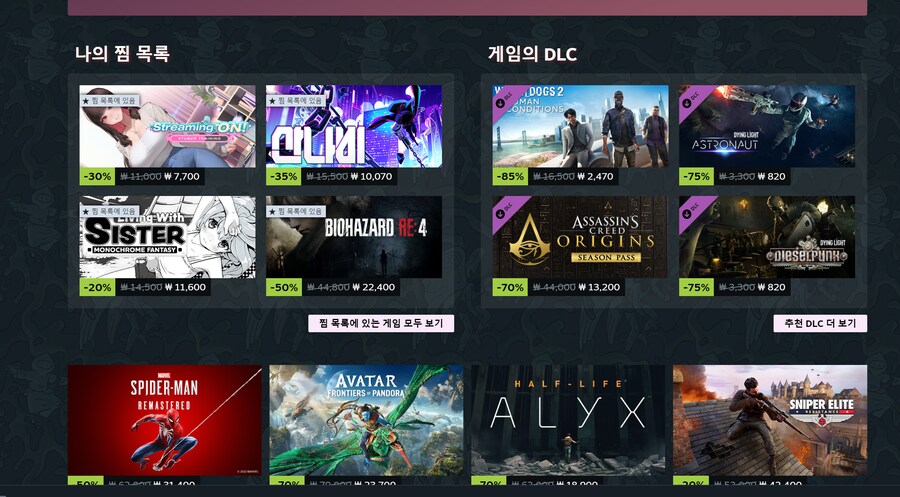 스팀 지금 여름 할인중임 7월 10일까지 ㄱㄱㄱㄱㄱㄱ_2.png