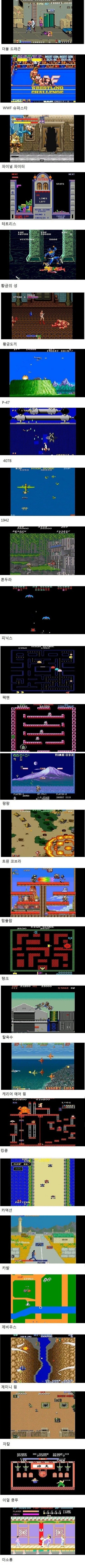 추억의 90년 초반 오락실게임_1.png