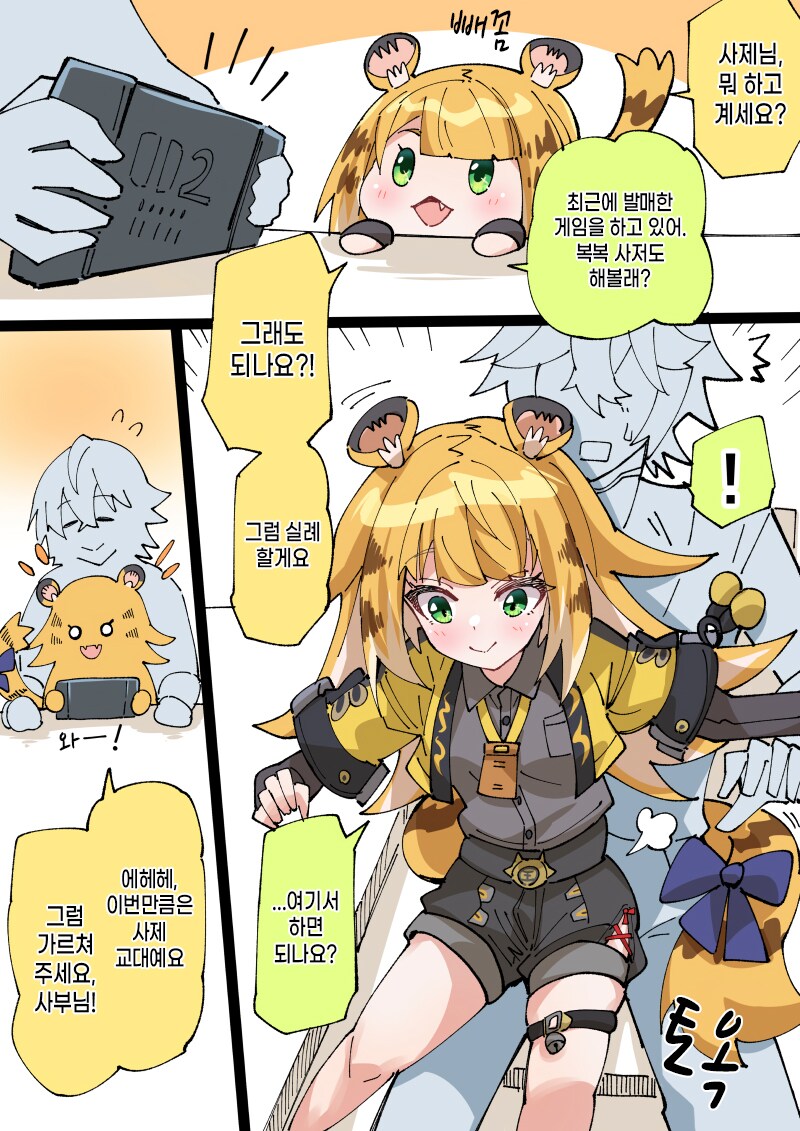 젠레스) 로프꾼과의 거리감을 잘못 재는 귤복복_1.png