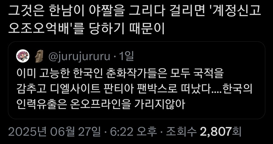 국산 야짤쟁이가 해외로 유출되는 이유_1.jpg