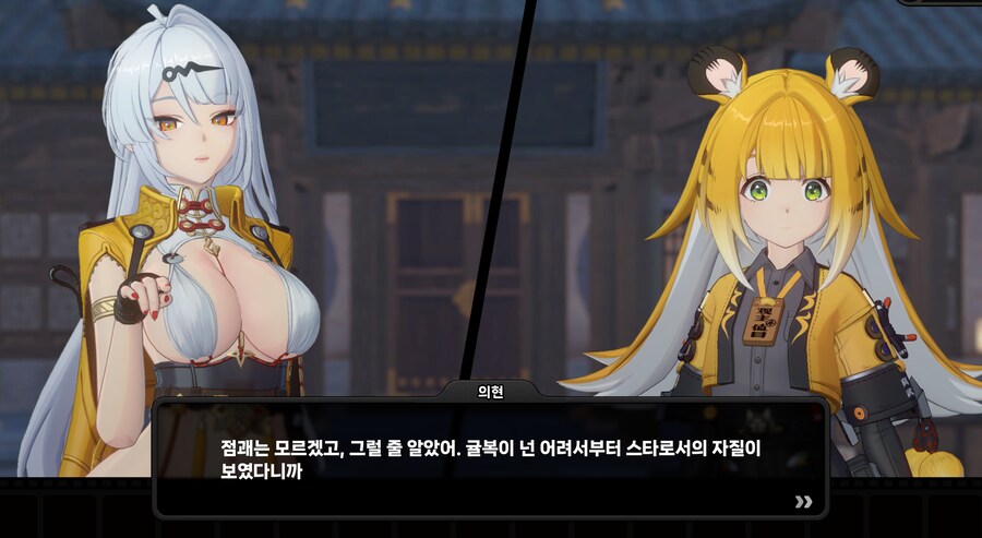 후방)젠레스) 와 스승님 ㅈㅌㅇ_2.png