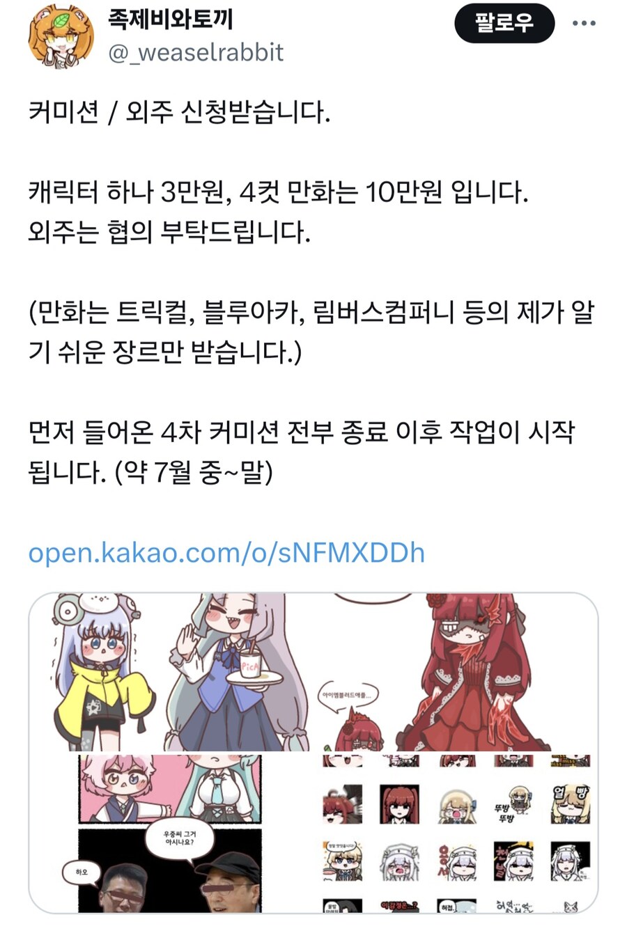 족토) 슬픈 커미션 근황_1.jpg