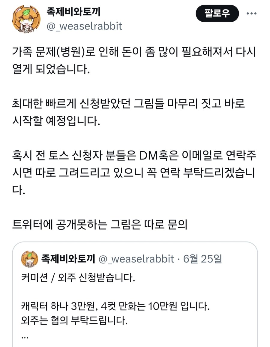 족토) 슬픈 커미션 근황_2.jpg