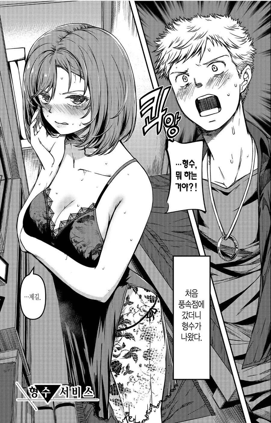 주인공을 쓰레기로 만들어버린 국내 정발본.manhwa_2.jpg