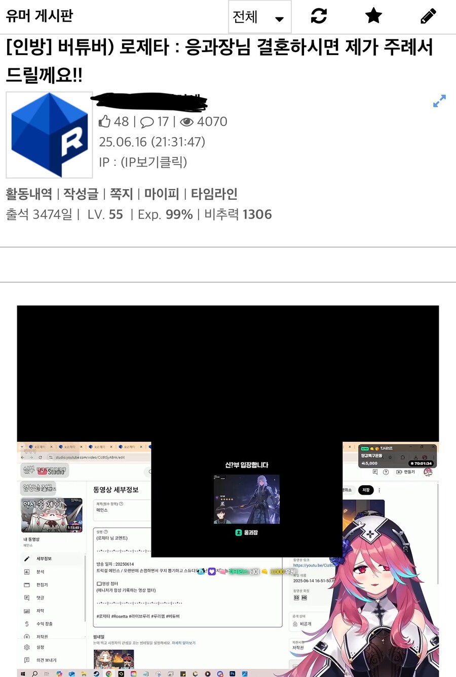 버튜버) 응과장 님의 결혼식에 주례를 서는 로제타 님을 그렷어요_2.jpg