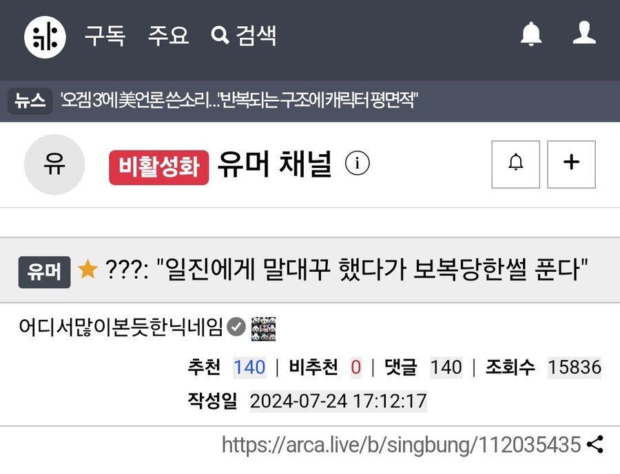 일찐에게 말대꾸 했다가 보복당한썰_1.jpg