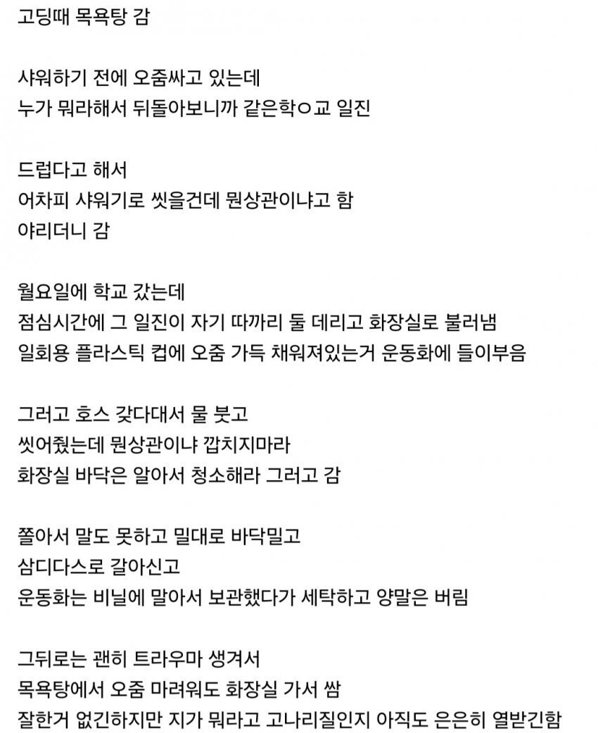 일찐에게 말대꾸 했다가 보복당한썰_2.jpg