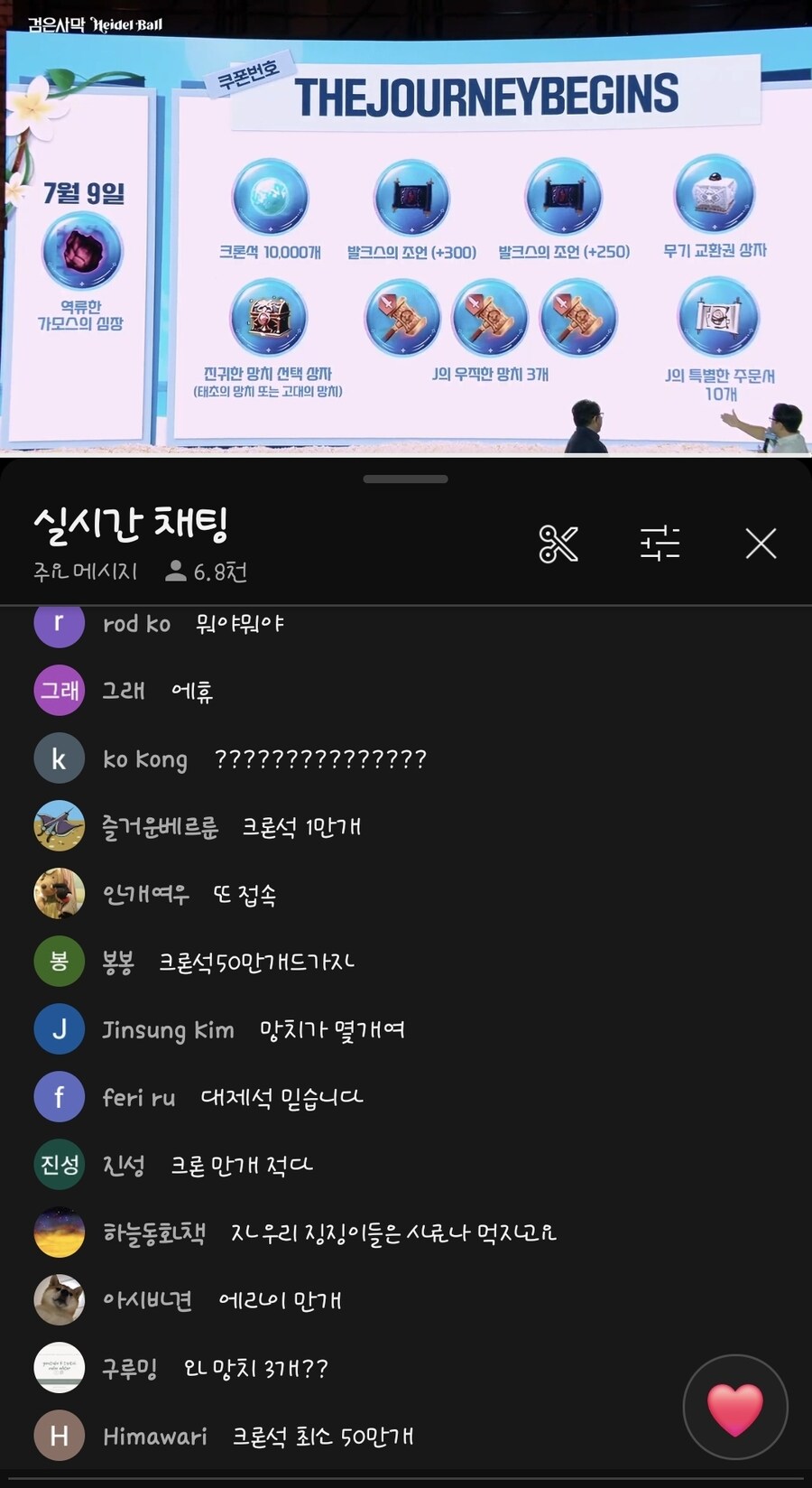 검은사막)쇼케보상 나옴_1.jpg