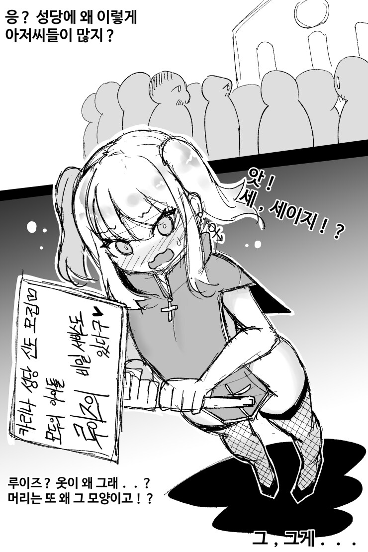 직업이 신관인 소꿉친구_3.png