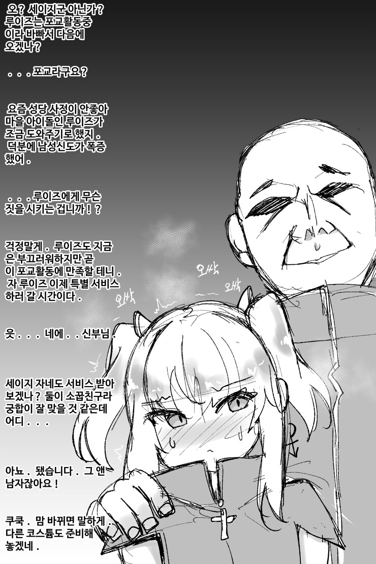 직업이 신관인 소꿉친구_4.png