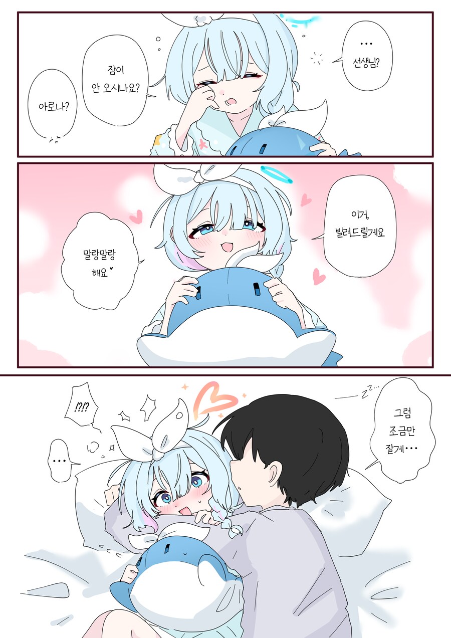 블루아카)잠들지 못하는 아로나_1.png