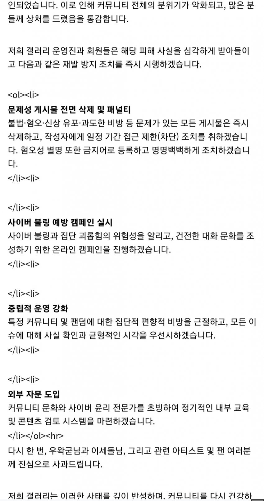 ㅇㅇㄱ) 사이버 테러범 근황_2.jpg
