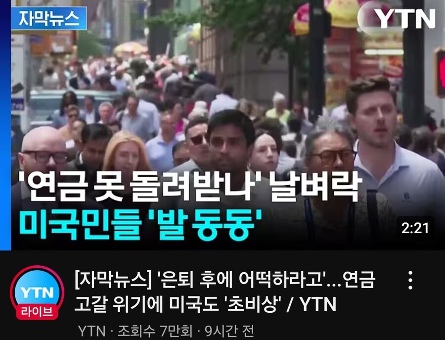 국민연금 근황_1.jpg