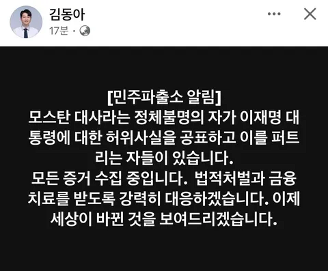 김동아 대장동 의원 모스탄에게 금융치료 해주겠다!_1.webp