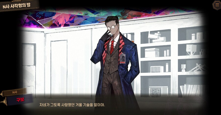 림버스) 이상이 떠날 시점에서는 멀쩡한 안경 쓰고 있던 놈이_1.png