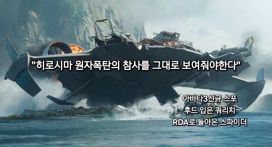 영화) 아바타 시리즈 덕후가 오늘아침 슬펐던 이유_2.jpg