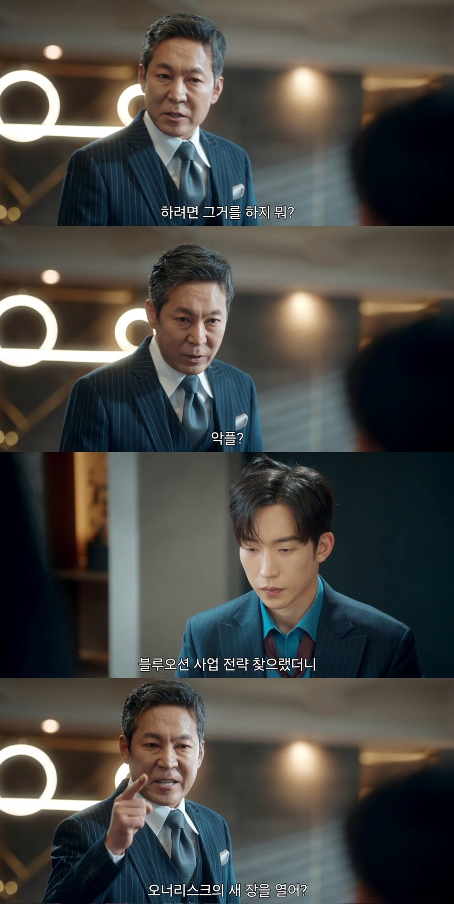 재벌 회장이 아들에게 개빡친 이유_2.jpg