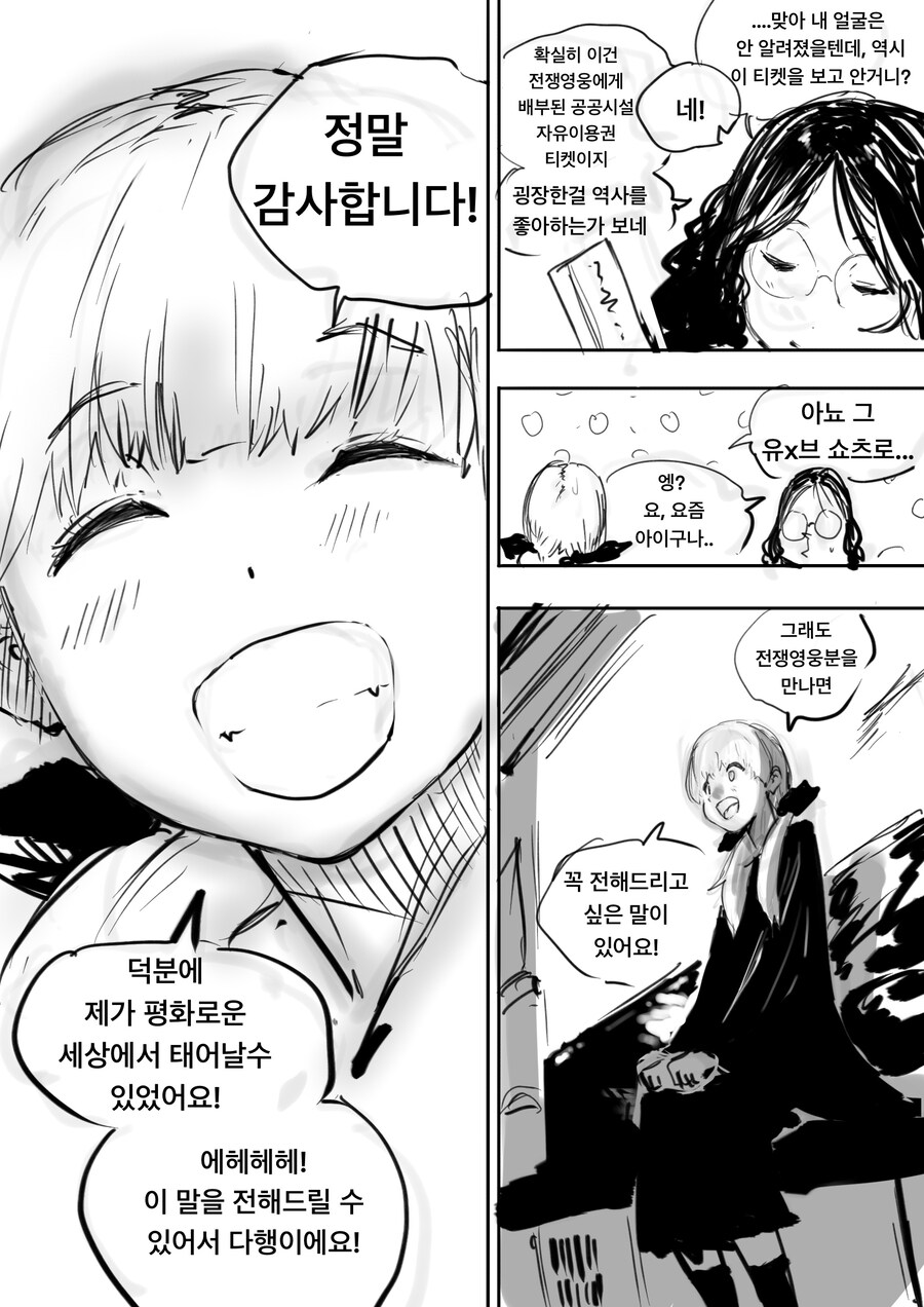 프로젝트 kv 소년배틀만화 버전 0화_6.jpg