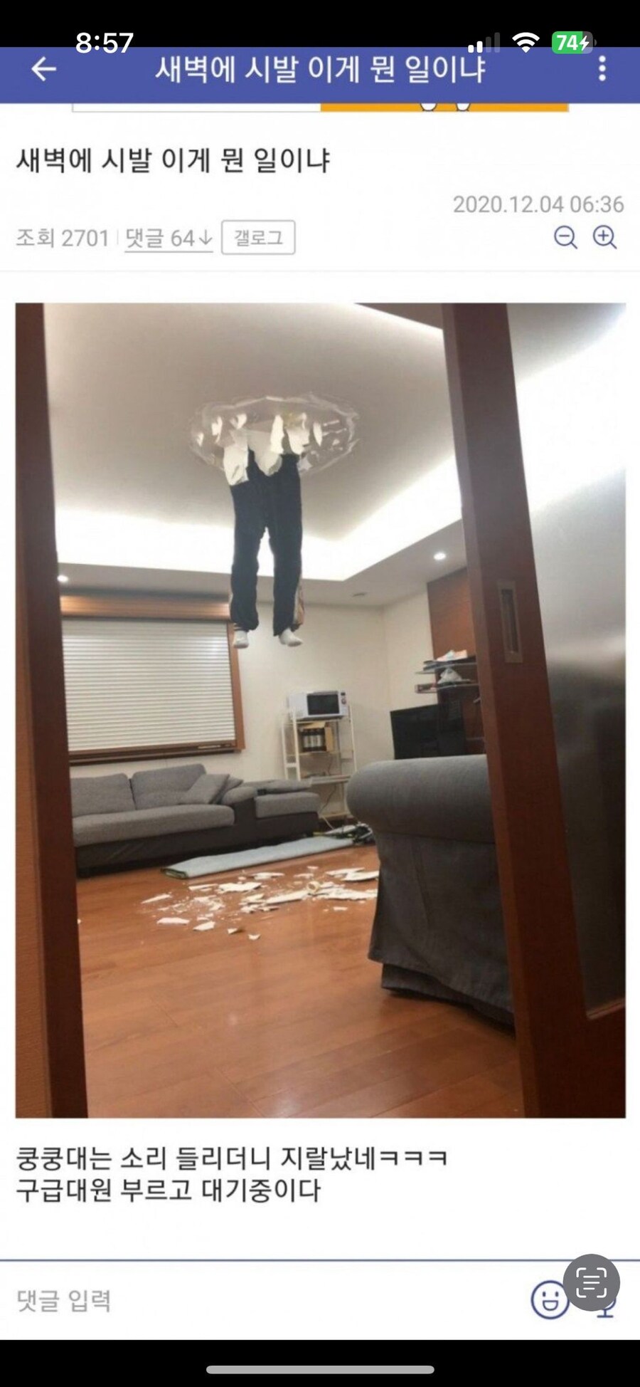 층간소음 레전드_1.png