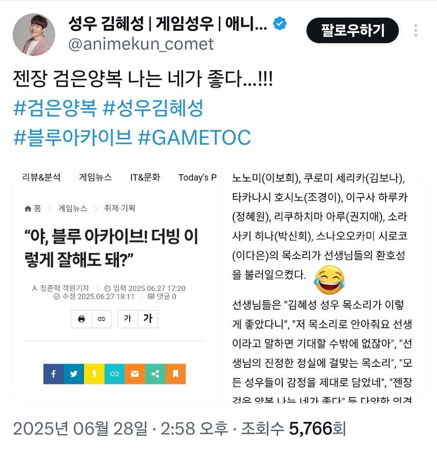 블루아카) 커뮤니티 반응 찾아본 검은양복 실제 반응_1.jpg