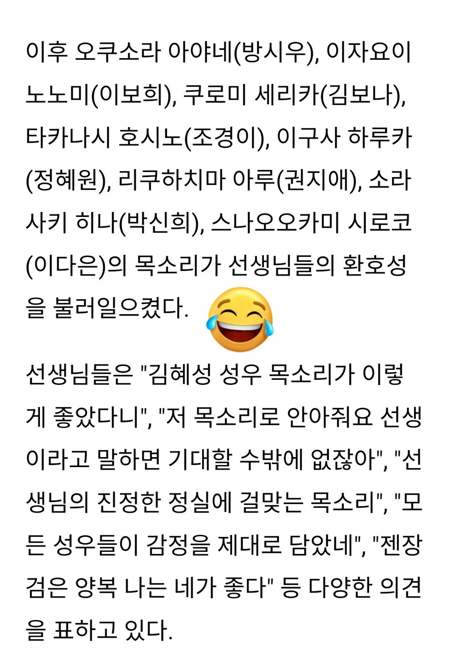블루아카) 커뮤니티 반응 찾아본 검은양복 실제 반응_2.jpg