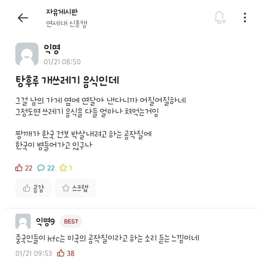 마라탕 탕후루 열풍은 중국이 일으킨 음모다.jpg_2.jpg