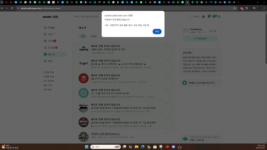 ㅇㅇㄱ)어 ㅋㅋㅋㅋㅋ 영정인줄 알았는데 강퇴네 ㅋㅋㅋㅋㅋ_1.png