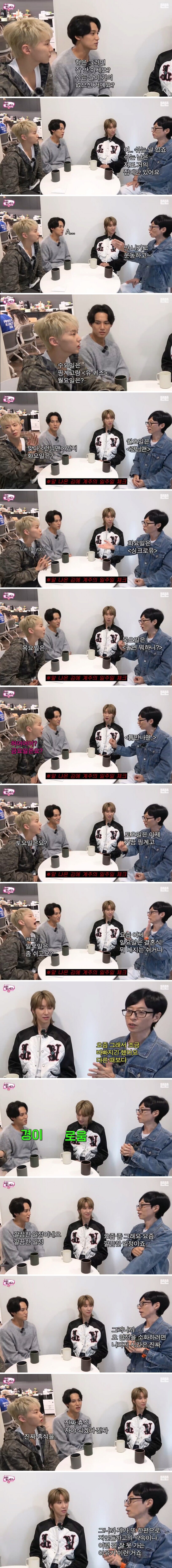 유재석의 일주일 스케줄.jpg_1.jpg