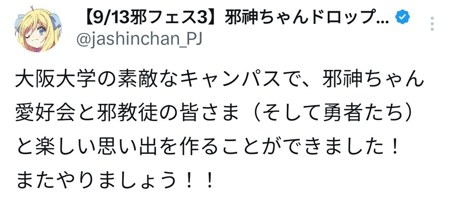 사신쨩 이벤 코멘트_1.jpg