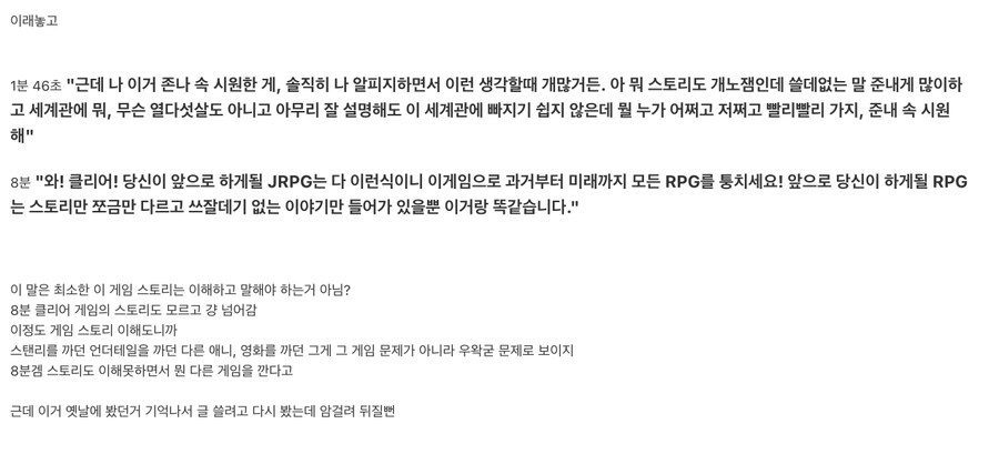 ㅇㅇㄱ] 이 사람이 대부분의 게임, 만화등을 폄하하는 이유_3.jpg
